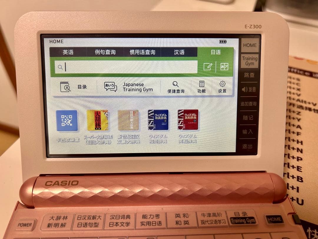 カシオ 電子辞書 日本語学習大陸モデル エクスワード  CASIO E-Z300