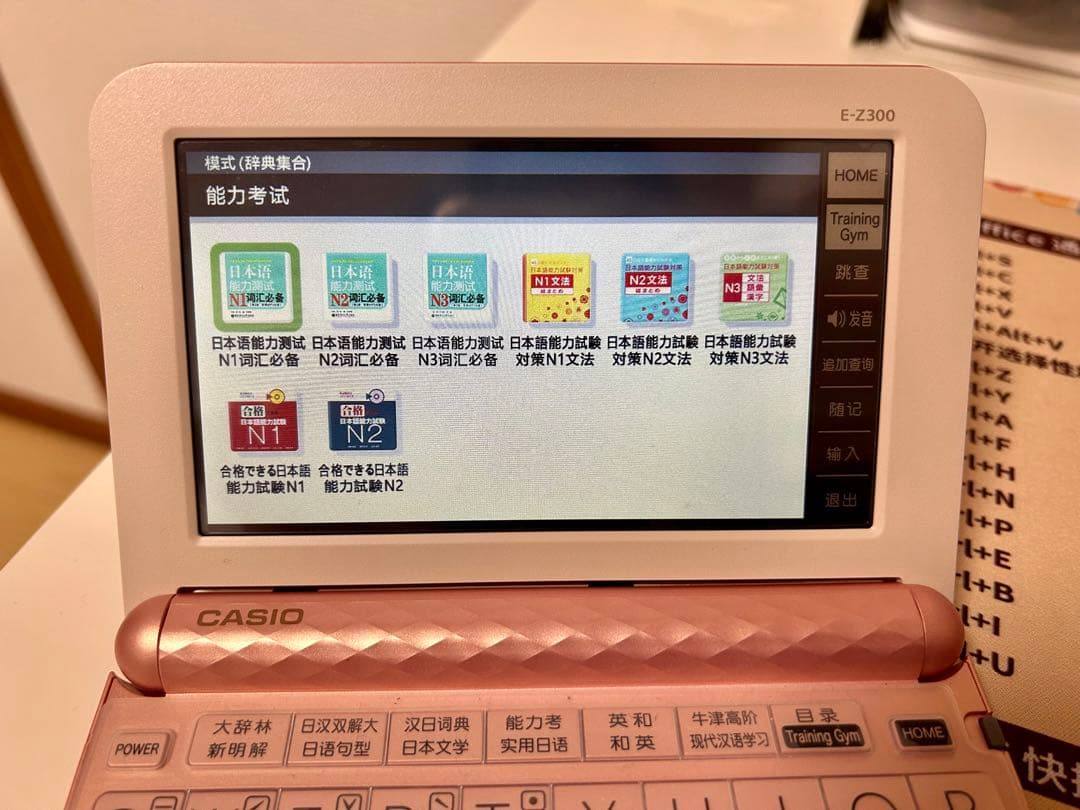 カシオ 電子辞書 日本語学習大陸モデル エクスワード  CASIO E-Z300
