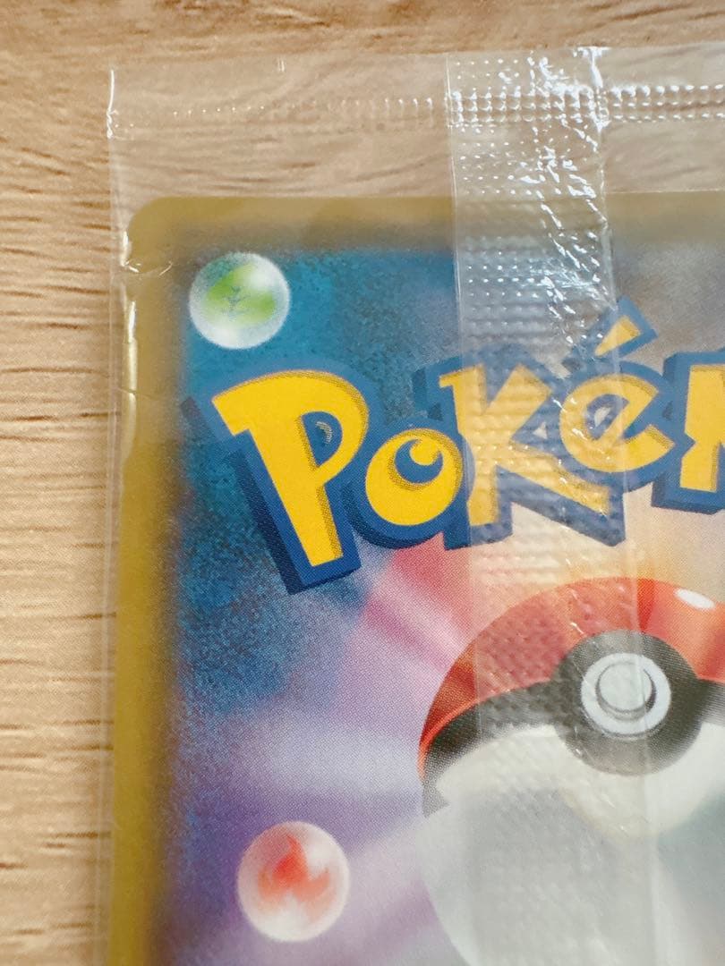 ピカチュウ プロモカード 長場雄さん 208/S-P