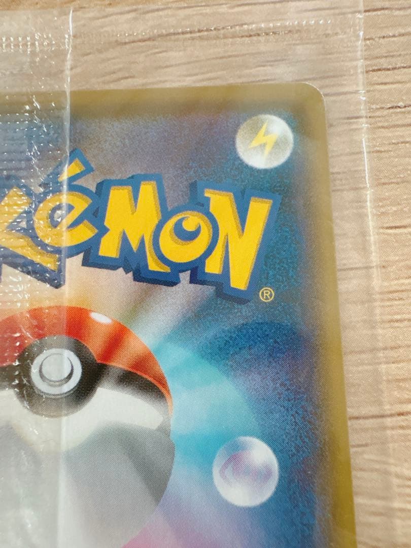 ピカチュウ プロモカード 長場雄さん 208/S-P