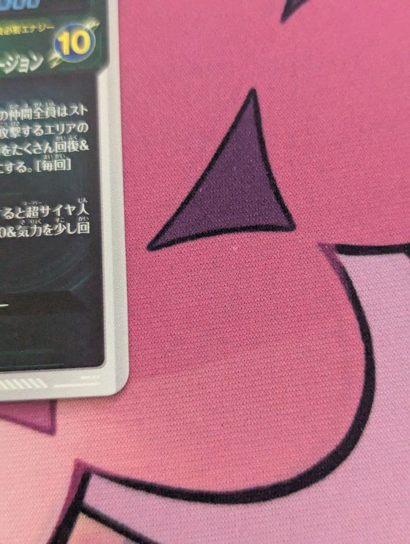 ドラゴンボールダイバーズ SDV8-044 GDR★ ゴジータ：BR　パラレル