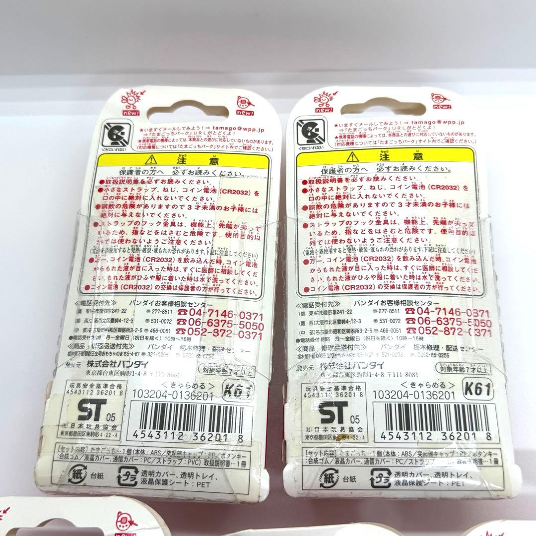 激レア　希少　祝ケータイかいツー！たまごっちプラス 赤いシリーズきゃらめる