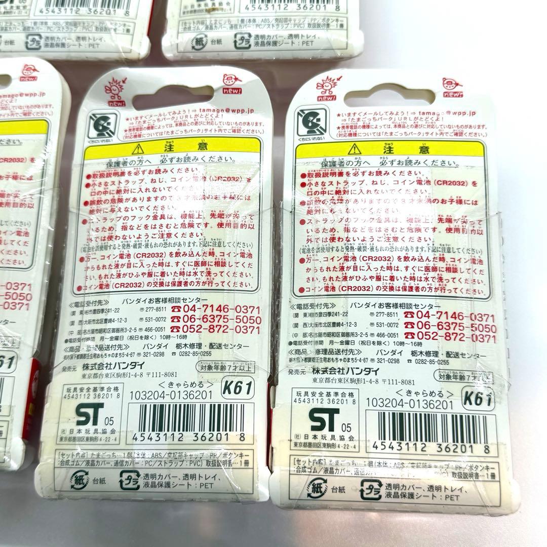 激レア　希少　祝ケータイかいツー！たまごっちプラス 赤いシリーズきゃらめる