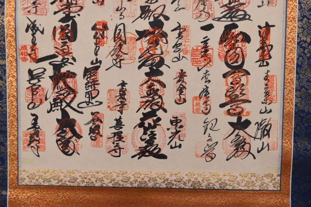三十三ヶ所/西国三十三箇所霊場集印肉筆掛軸/仏事掛/掛軸/名家伝来/AA-594