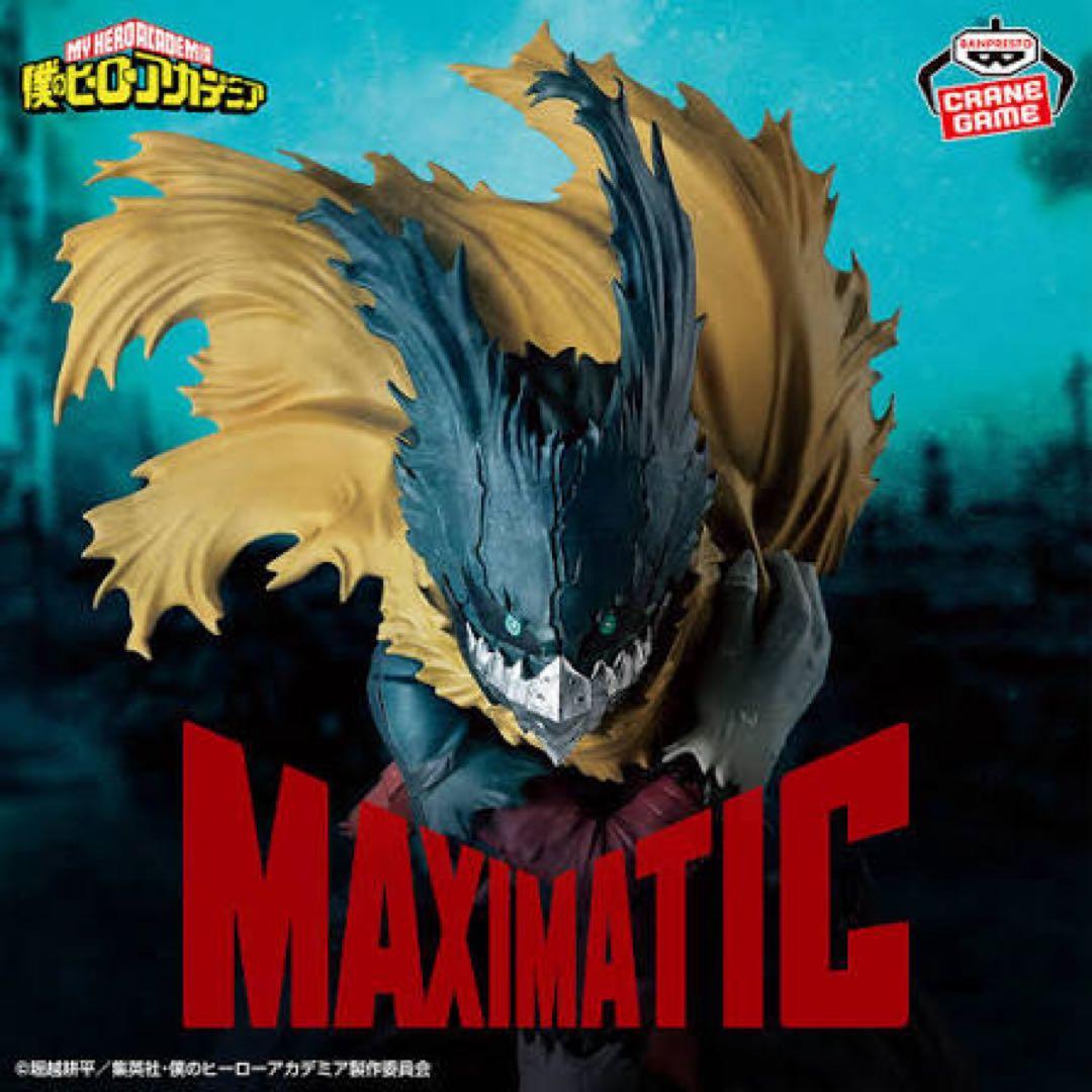 僕のヒーローアカデミア MAXIMATIC 轟焦凍 緑谷出久 6個セット