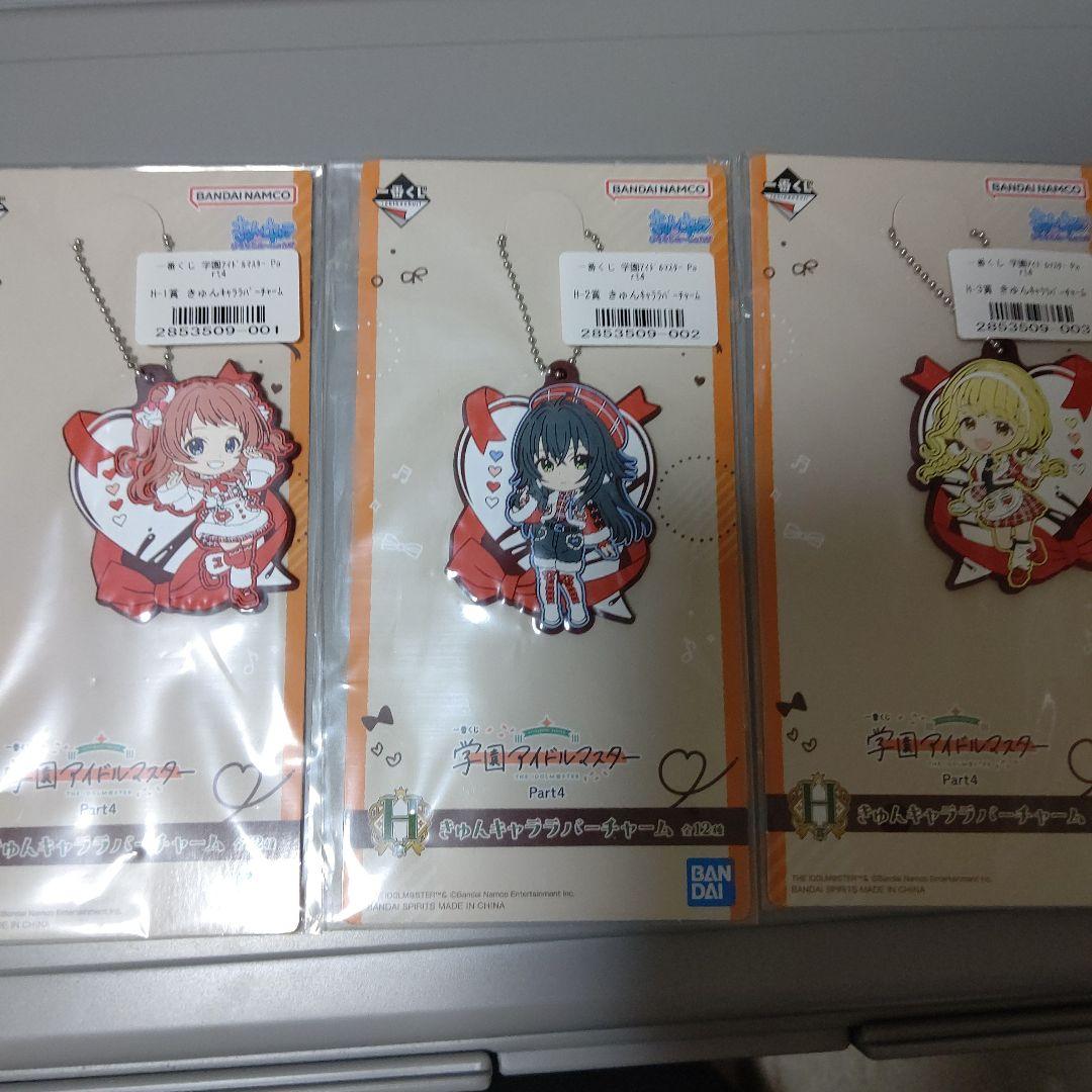 一番くじ 学園アイドルマスター 学マス F賞 きららいずマスコット おまけH賞