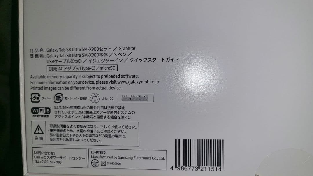 Galaxy tab s8 ultra + 純正キーボードカバー