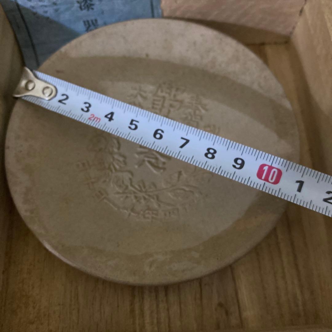 周宮房子内親王殿下　御慶事記念御盃　明治四十二年