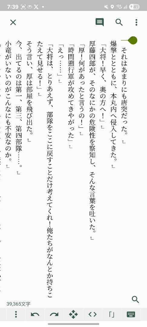 夢小説・夢手紙オーダー 新規の方大歓迎 1万文字以上のオーダーの方お値引セール