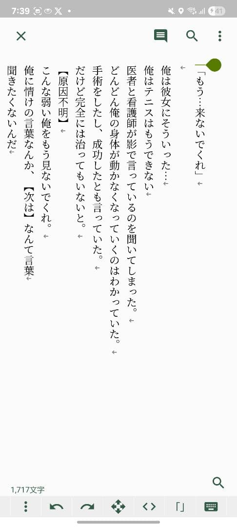 夢小説・夢手紙オーダー 新規の方大歓迎 1万文字以上のオーダーの方お値引セール