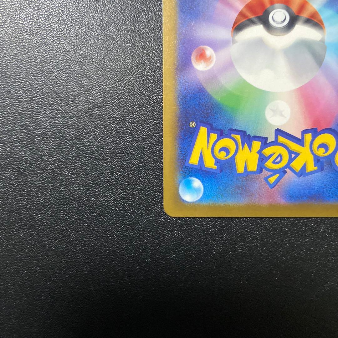 メガカイリューex mur 自引き