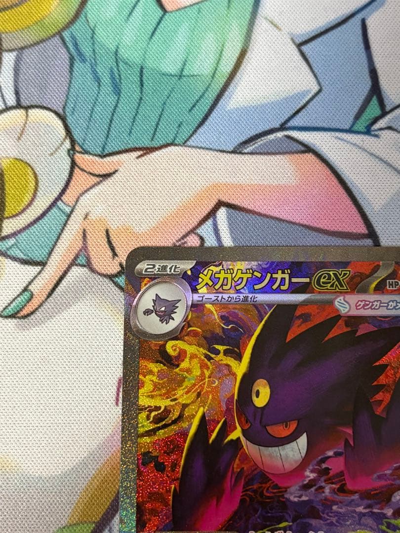 極美品/自引き　ポケモンカード　メガゲンガーex sar メガドリームex