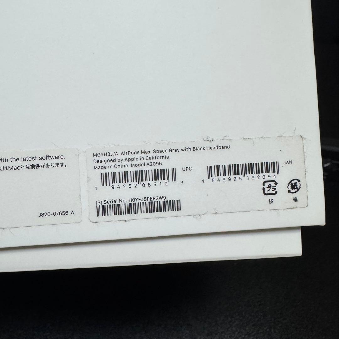 【SALE】AirPods Max スペースグレー 本体