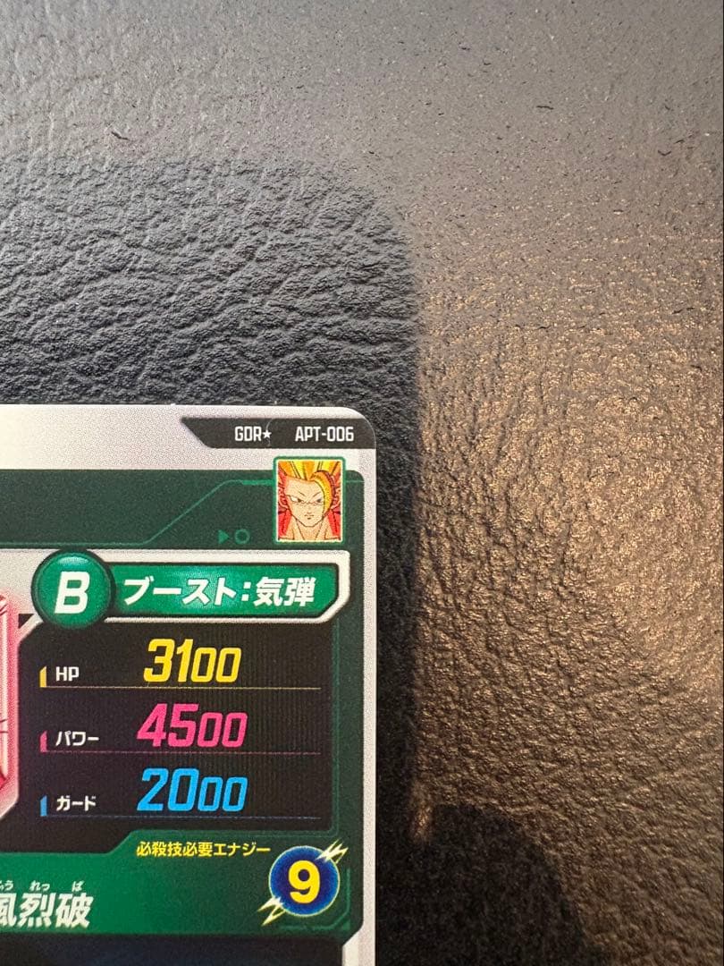 ドラゴンボール　スーパーダイバーズ　超サイヤ人3 孫悟空 GOD パラレル