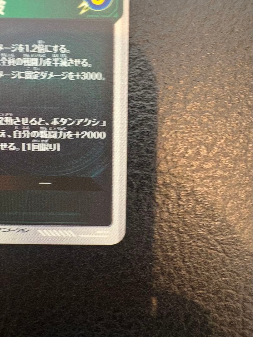 ドラゴンボール　スーパーダイバーズ　超サイヤ人3 孫悟空 GOD パラレル