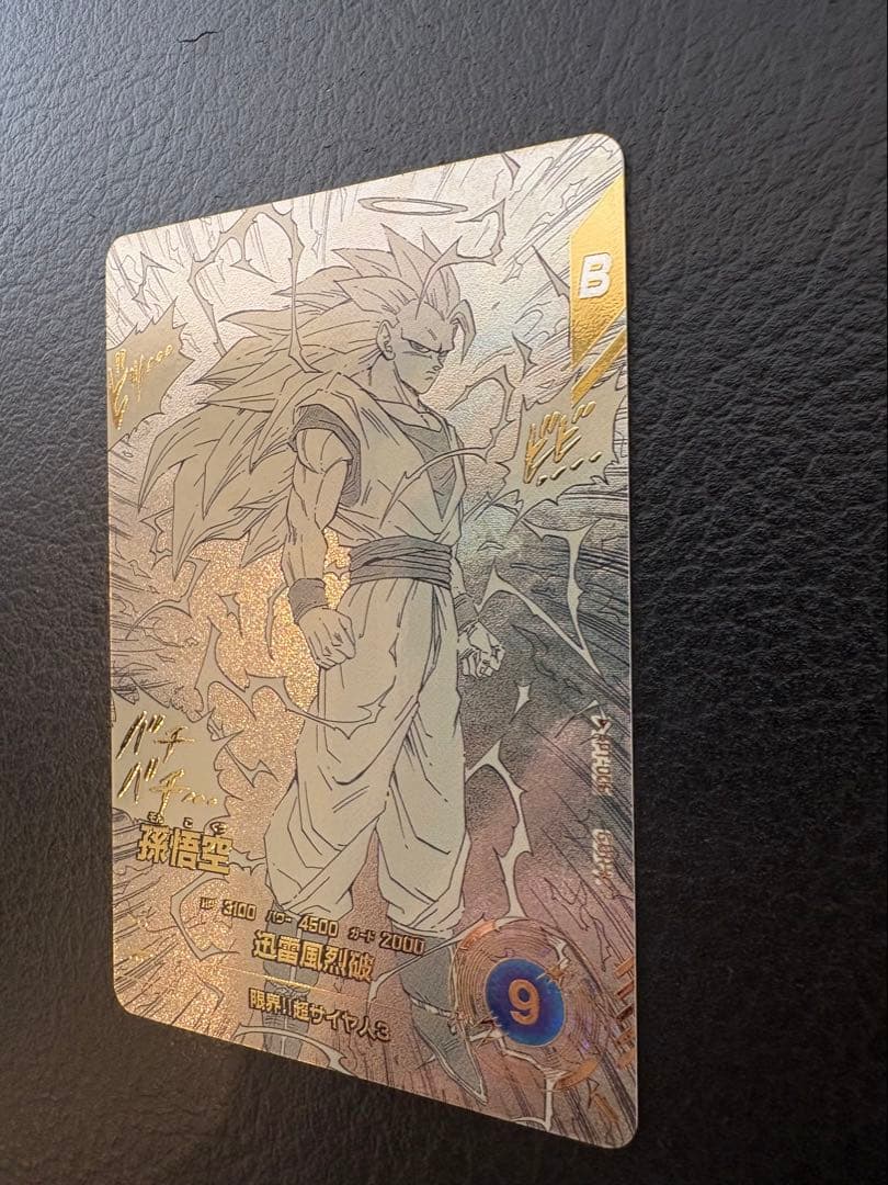 ドラゴンボール　スーパーダイバーズ　超サイヤ人3 孫悟空 GOD パラレル