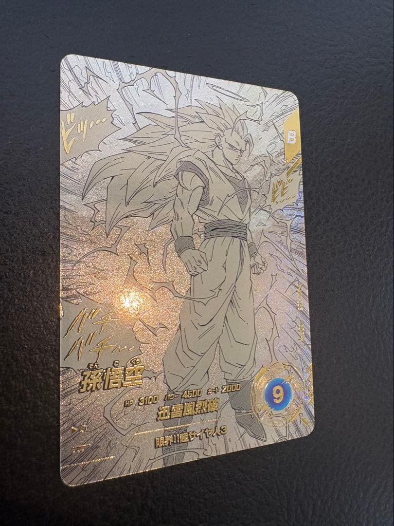 ドラゴンボール　スーパーダイバーズ　超サイヤ人3 孫悟空 GOD パラレル