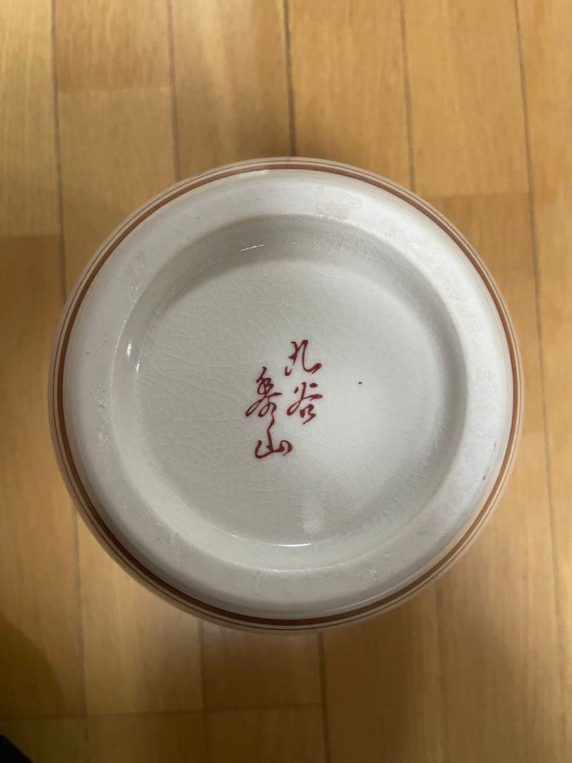 九谷焼 御花瓶 秀山窯造 花瓶 木箱付き 色絵 金彩 高さ約25cm