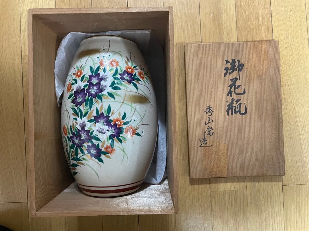 九谷焼 御花瓶 秀山窯造 花瓶 木箱付き 色絵 金彩 高さ約25cm