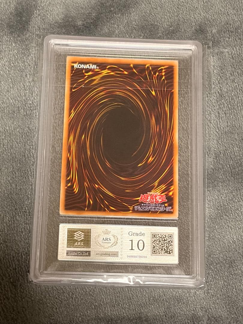 ARS10 F・G・D ファイブゴッドドラゴン レリーフ 美品