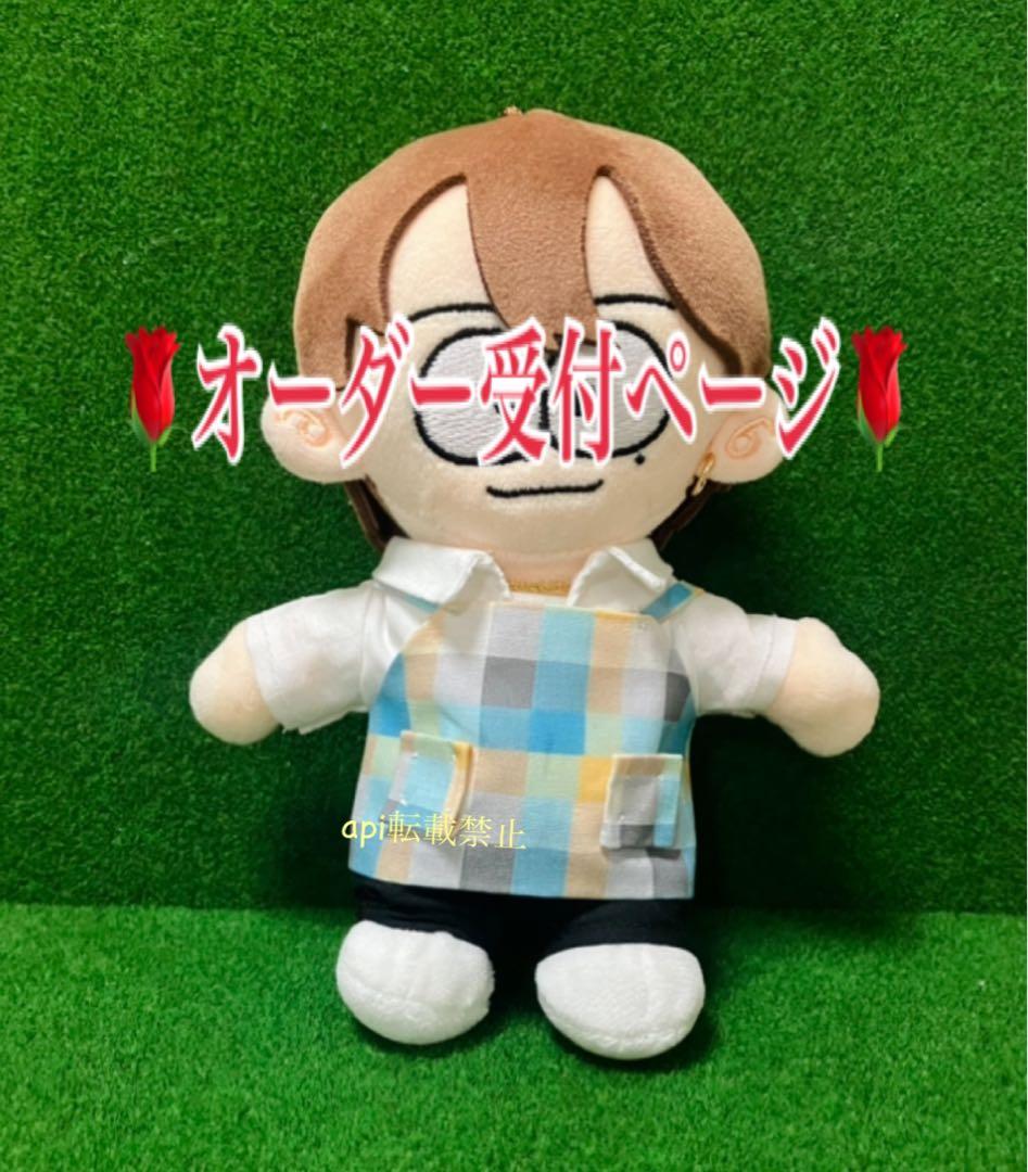 な。♡timelesz ぬいぐるみ　服　衣装　タムぬい　猪俣周杜　エプロン