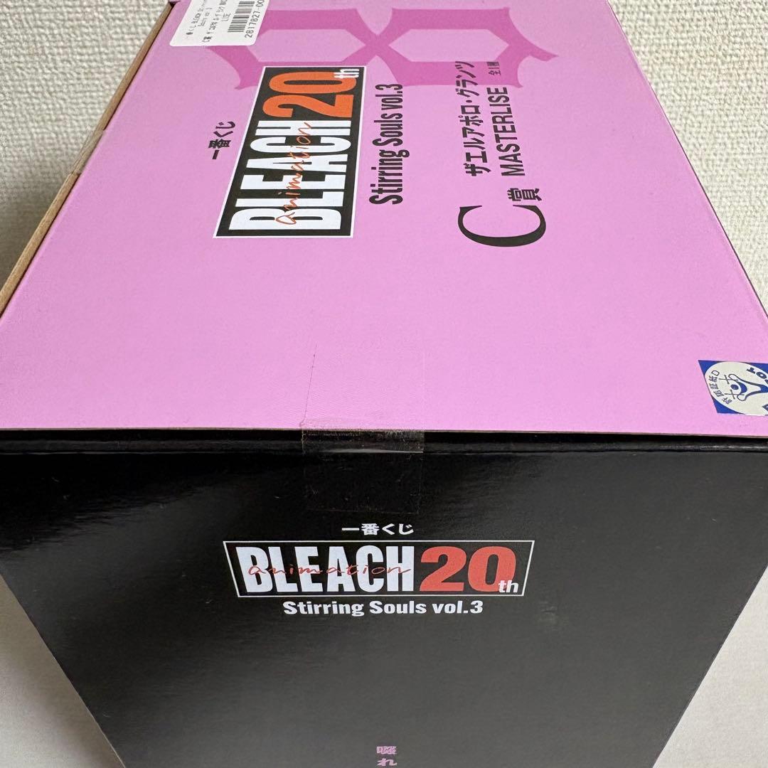 一番くじ BLEACH Stirring Souls vol.3 ABCラスワン