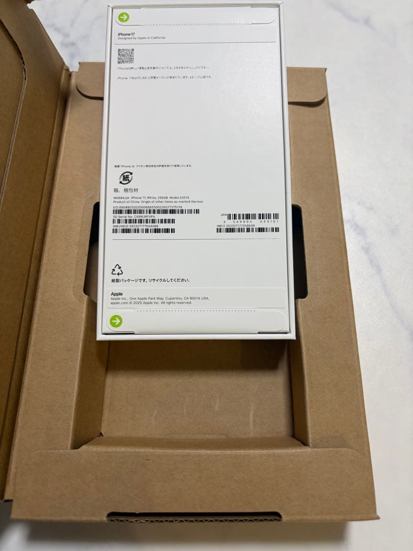 新品未開封 iPhone17 ホワイト 256GB SIMフリー