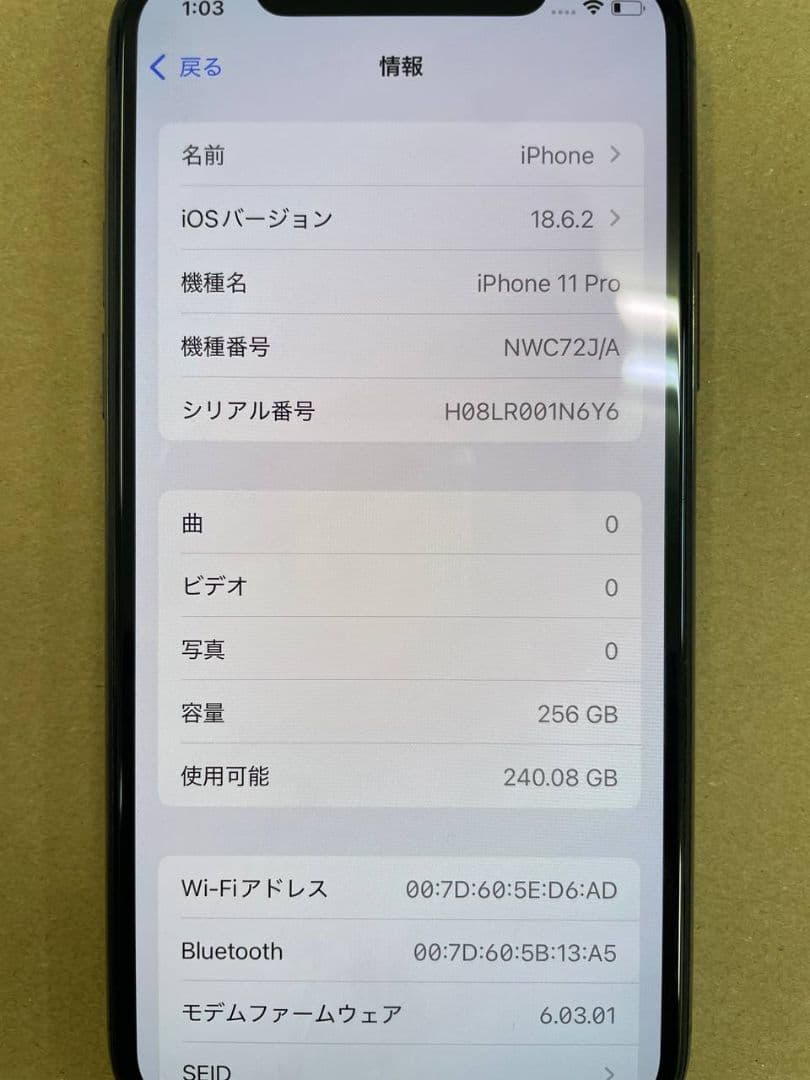 【A】美品！ Apple iPhone 11 Pro スペースグレー 256G
