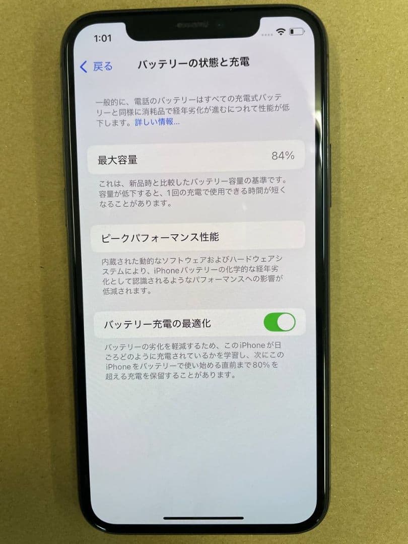 【A】美品！ Apple iPhone 11 Pro スペースグレー 256G
