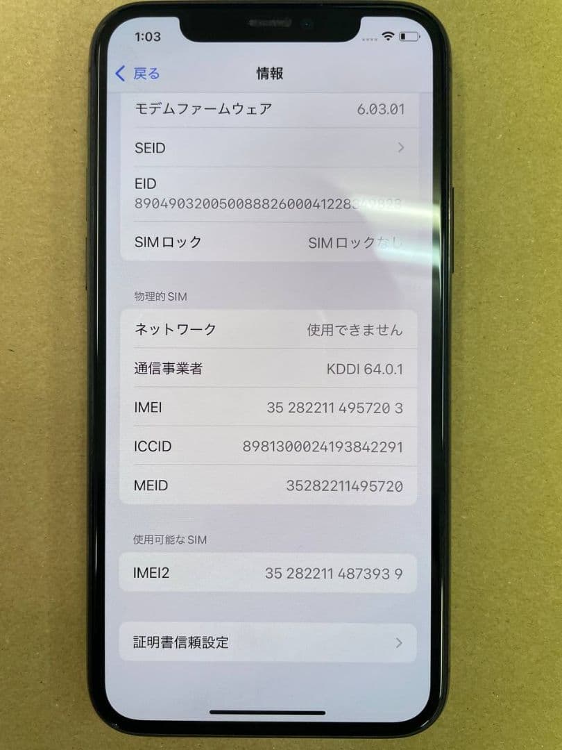【A】美品！ Apple iPhone 11 Pro スペースグレー 256G
