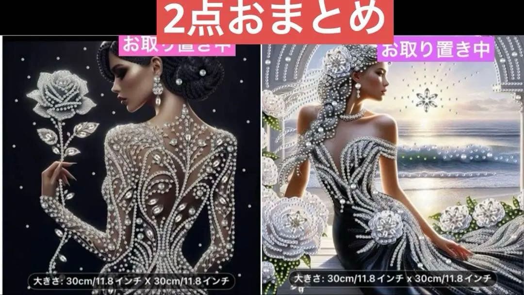 ★専用★ダイヤモンドアート　2点おまとめ
