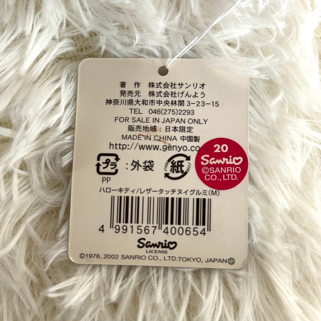 【超希少・限定品】ハローキティ クマ着ぐるみ レザー調 ぬいぐるみ パープル　紫