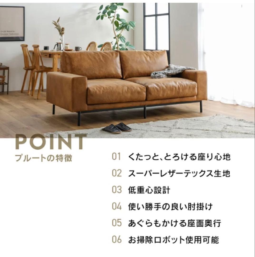 関家具CRASH GATE COMFORM プルートソファ3人掛