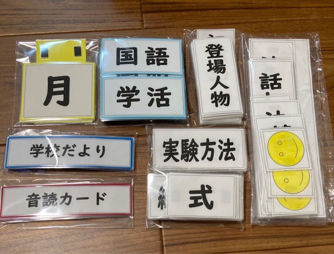 【Bセット】高学年全セット（特別割引）