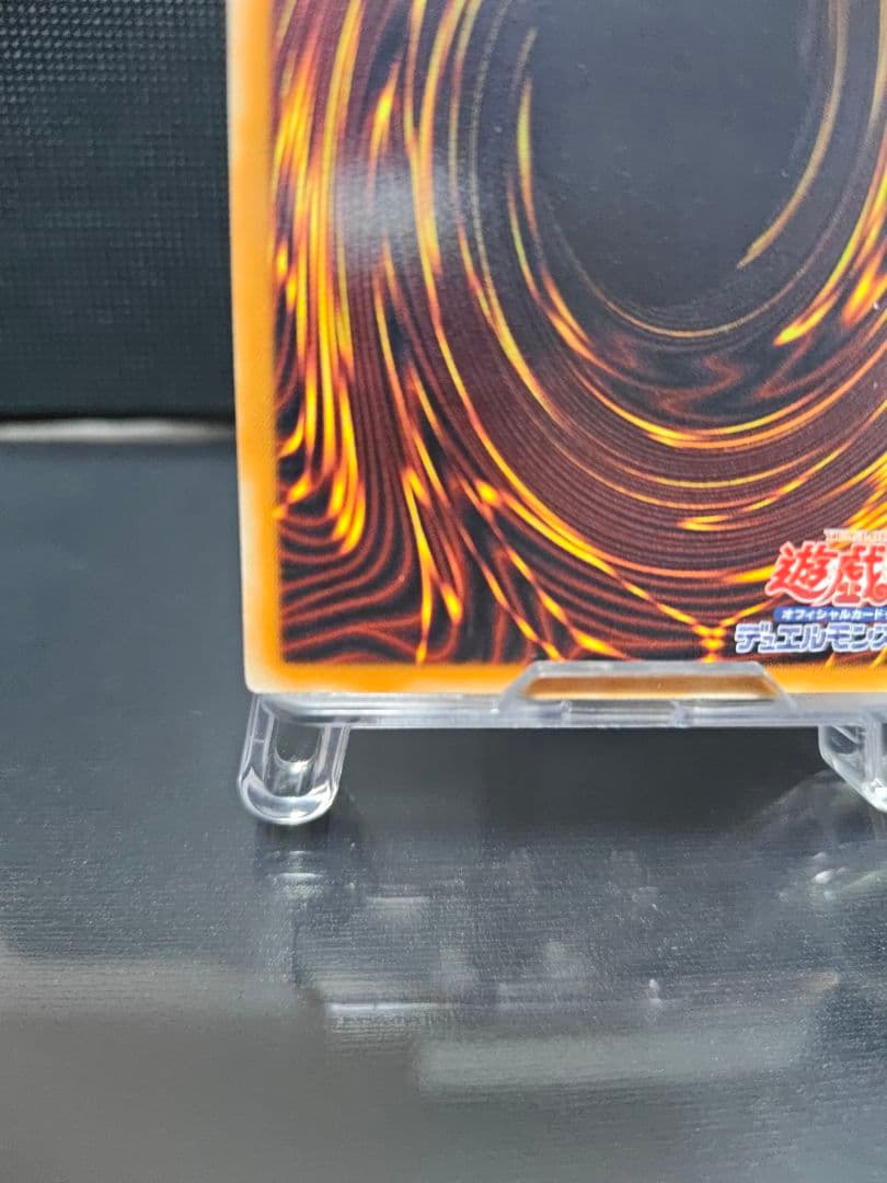 スターダスト・ドラゴン 遊戯王 レリーフ アルティメットレア美品