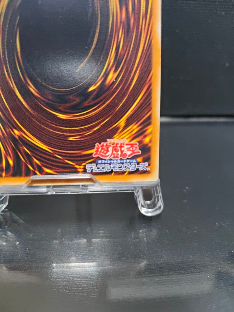 スターダスト・ドラゴン 遊戯王 レリーフ アルティメットレア美品