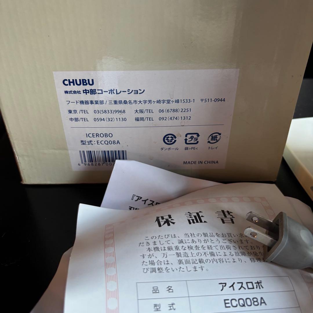 未使用品　中部コーポレーション かき氷器　Hatsuyuki アイスロボ