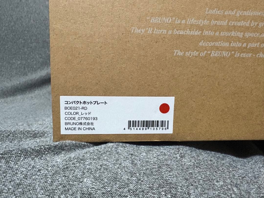 ブルーノ　コンパクトホットプレート　レッド