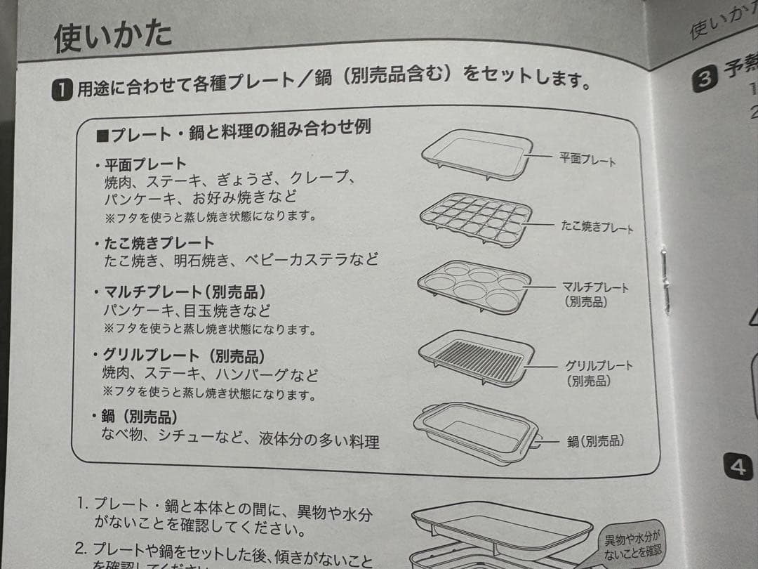 ブルーノ　コンパクトホットプレート　レッド