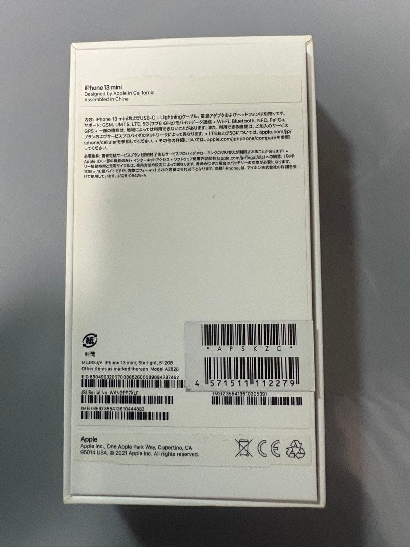 サンタ　Apple iPhone 13 mini 512GB 美品