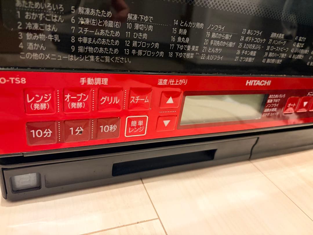 HITACHI MRO-TS8 電子レンジ レッド