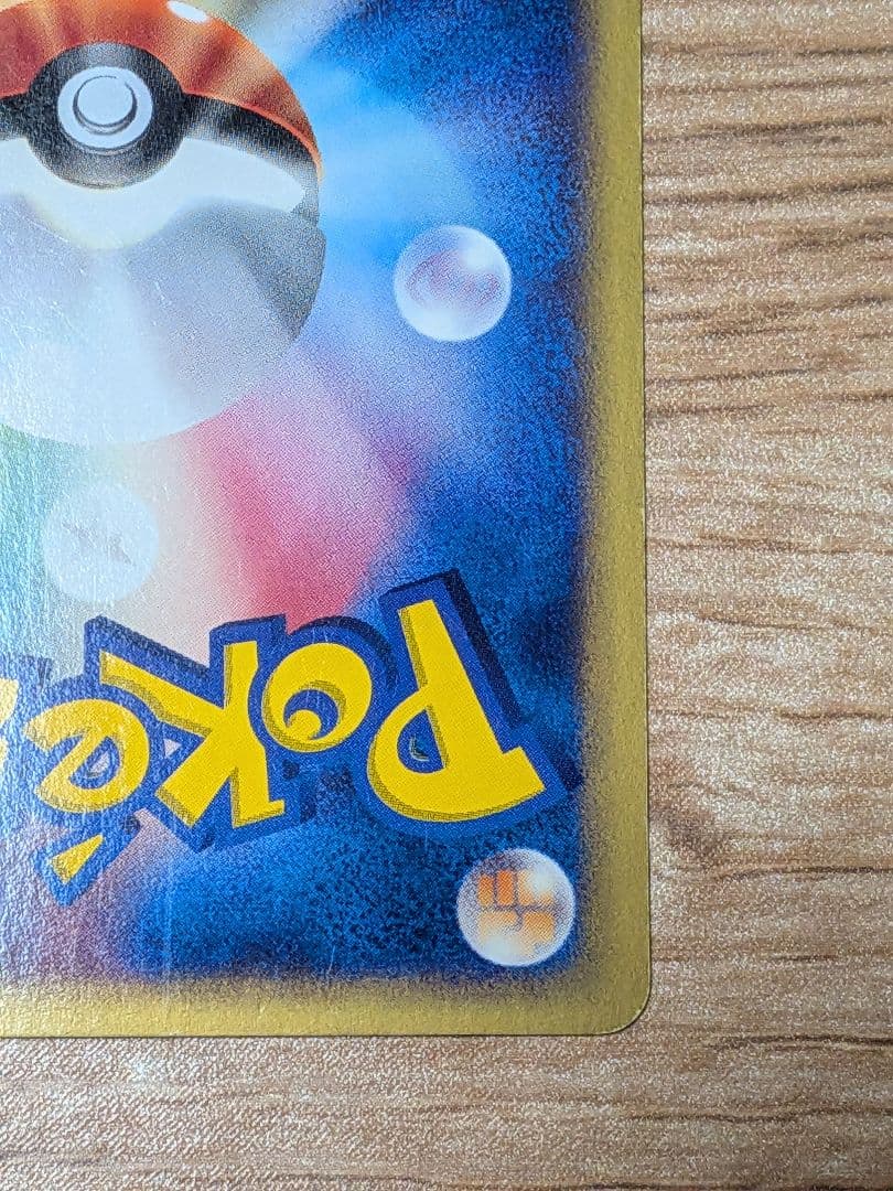 水の都のラティオス ポケモンカード