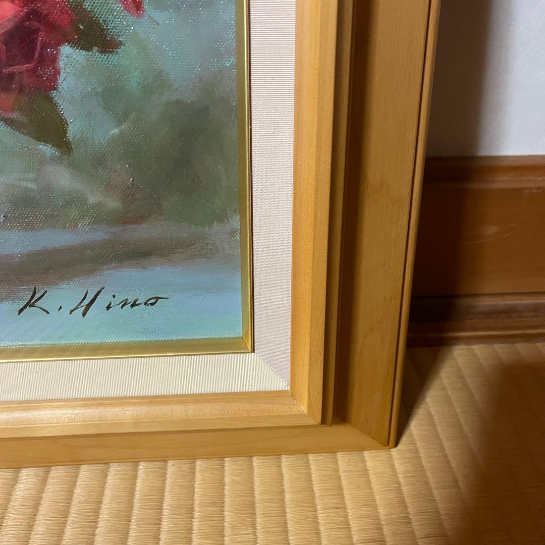 【美品】「薔薇」油絵 F4号　日野皖 バラの花束 油彩画 F4サイズ
