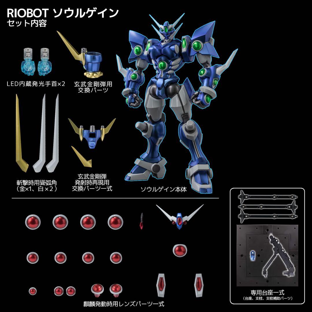[初回限定版]スーパーロボット大戦OG ソウルゲイン RIOBOTシリーズ