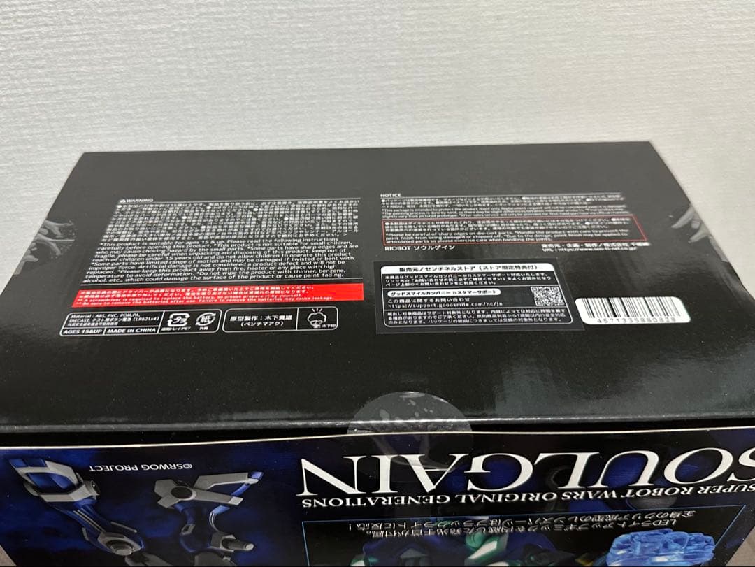 [初回限定版]スーパーロボット大戦OG ソウルゲイン RIOBOTシリーズ