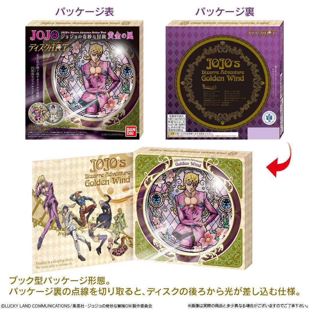 JOJO ディスクART 全12種セット