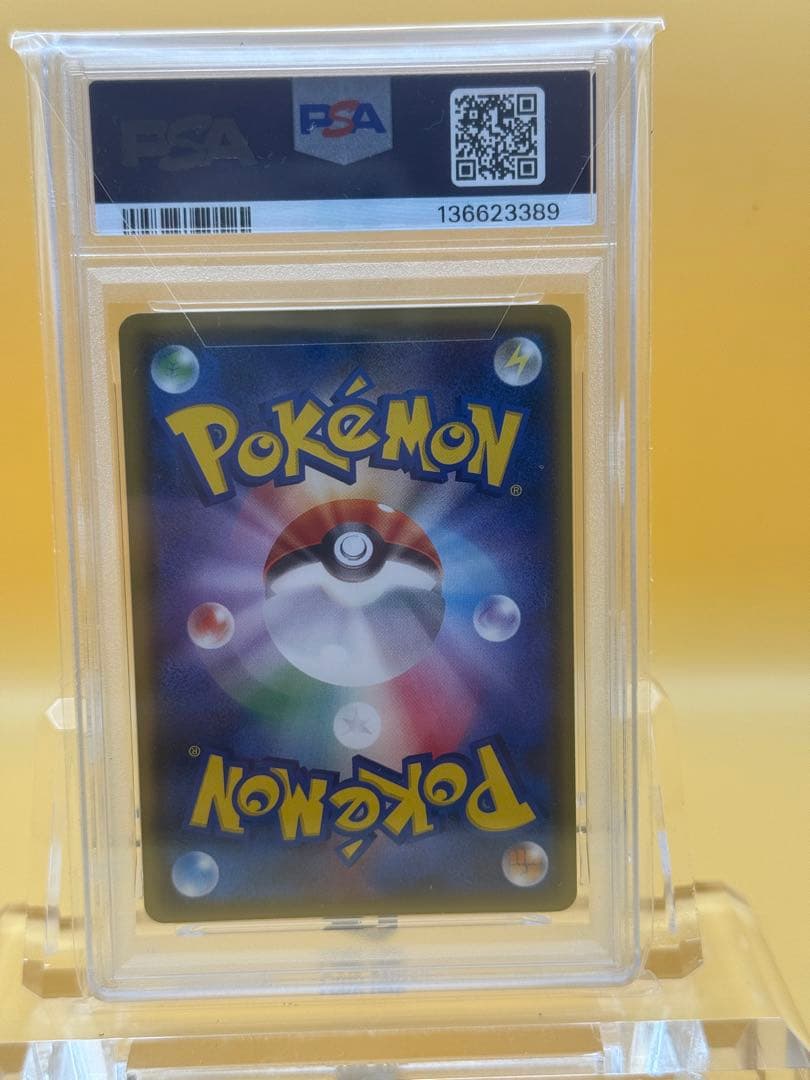 PSA9ピカチュウ 224/SM-Pポケモンセンター20周年キャンペーン プロモ