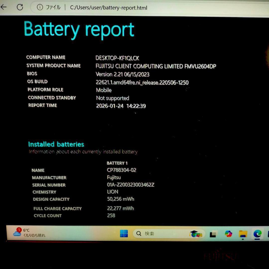 【超軽量・極薄】♥富士通 U939/CX 8世代i5 8G 256G Win11