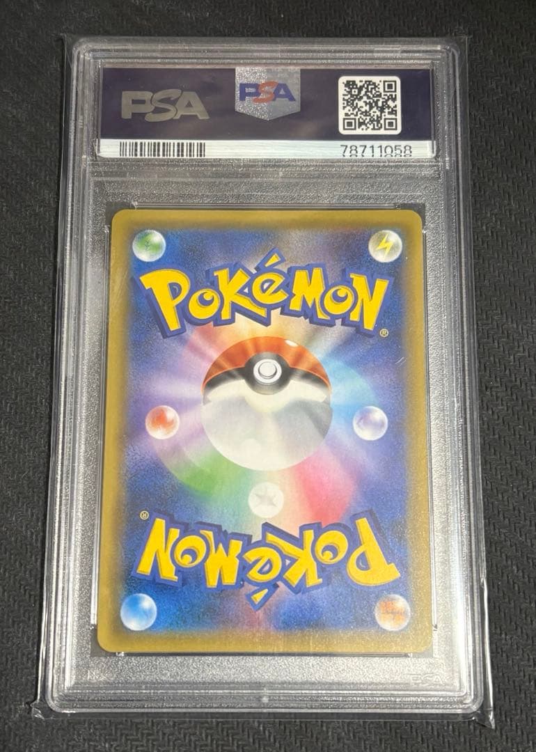 ポケモンカード グズマTR 055/055 ナイトユニゾンPSA10