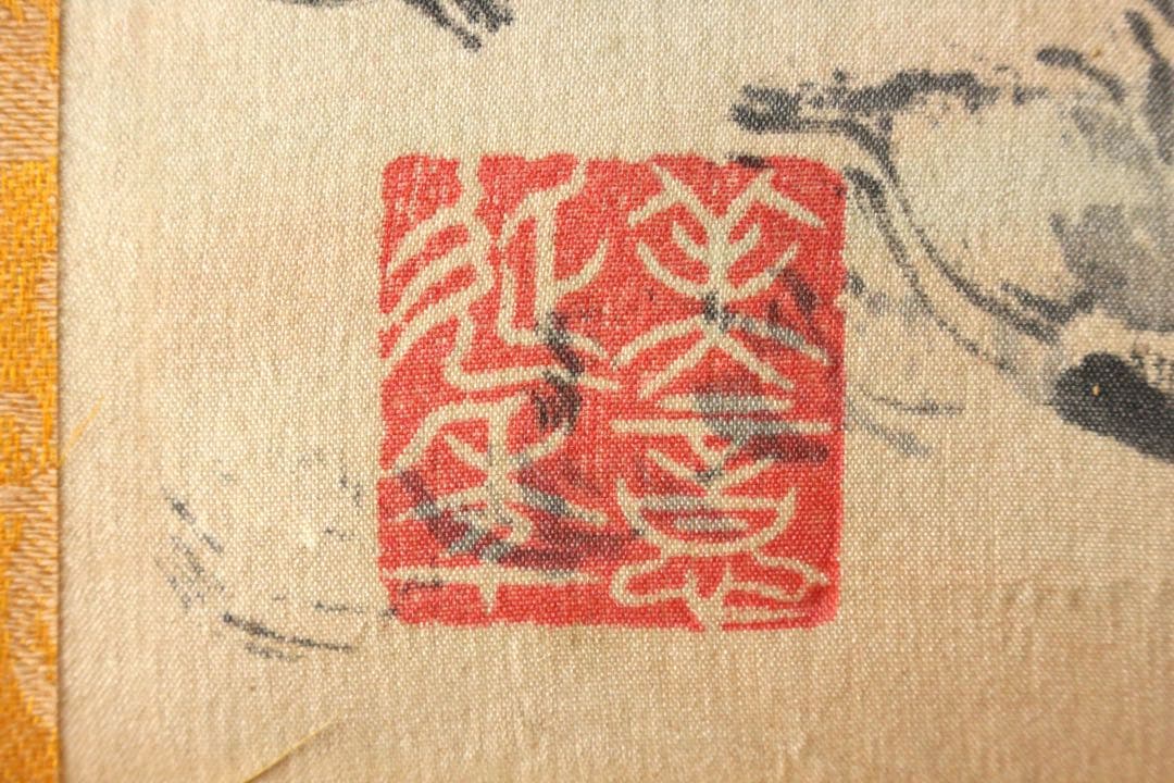 No4494 掛軸　中国画　黄再金　山水画賛　山明水秀　着色絹本 唐物送料無料